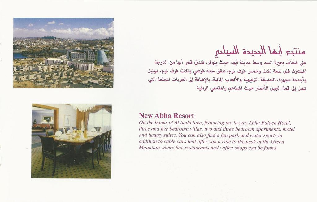 New Abha Resort エクステリア 写真